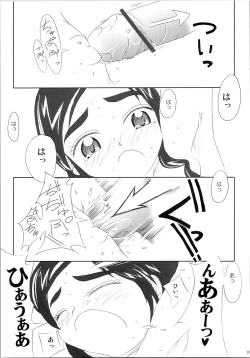 Page 21 of Hono-tan Soushuuhen