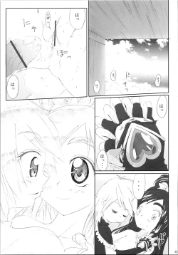 Page 25 of Hono-tan Soushuuhen