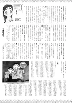 Page 57 of Hono-tan Soushuuhen