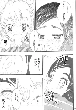 Page 77 of Hono-tan Soushuuhen