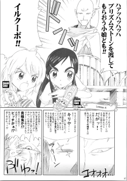 Page 9 of Hono-tan Soushuuhen
