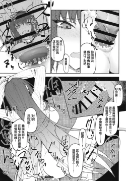 Page 14 of Amayaka Shishou Kouhen