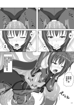 Page 14 of Shishou ga Kaima ni Nurunuru ni Sareru Hon