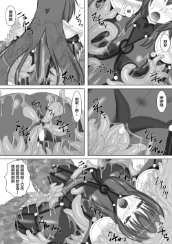 Page 19 of Shishou ga Kaima ni Nurunuru ni Sareru Hon