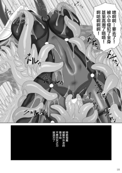 Page 20 of Shishou ga Kaima ni Nurunuru ni Sareru Hon