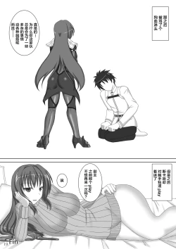 Page 21 of Shishou ga Kaima ni Nurunuru ni Sareru Hon