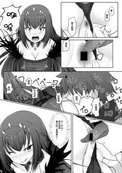 Page 8 of Onegai Scathach-sama!!