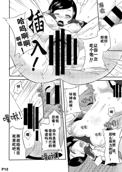 Page 14 of 进击的冰糖心-中国语（201906号）