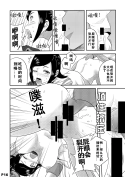 Page 18 of 进击的冰糖心-中国语（201906号）