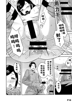 Page 20 of 进击的冰糖心-中国语（201906号）