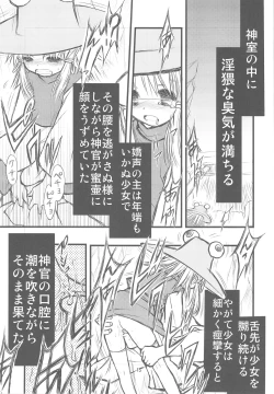 Page 14 of Suwa Ki Kami tan Ibun