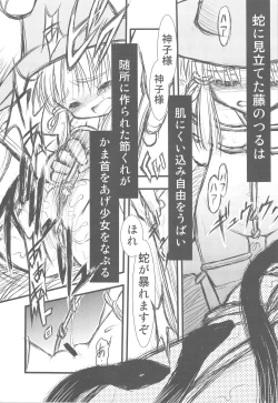 Page 18 of Suwa Ki Kami tan Ibun