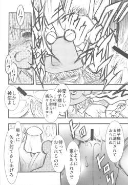 Page 21 of Suwa Ki Kami tan Ibun