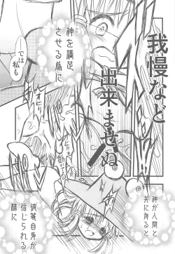 Page 24 of Suwa Ki Kami tan Ibun