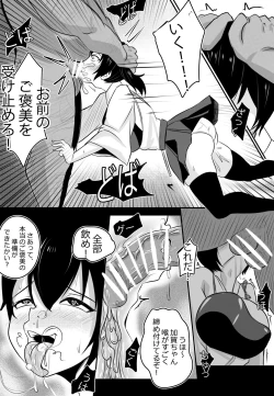 Page 6 of My Onahole 1