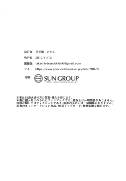 Page 17 of Mordred Kyousei Renzoku Zecchou