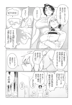 Page 16 of Seihitsu-chan ni Sweater Kisetai!