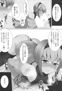 Page 3 of Seihitsu-chan ni Sweater Kisetai!
