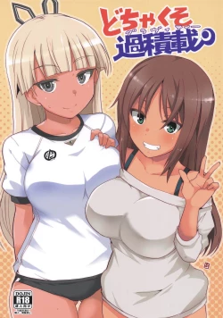 Page 1 of Dochakuso Gravity