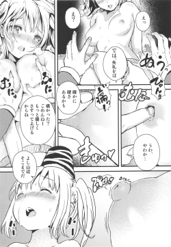 Page 10 of Futo-chan no! Hokentaiiku de Kikiippatsu!?