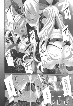 Page 19 of Kuchikukan Shimakaze no Kaitai