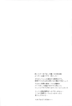 Page 3 of Kuchikukan Shimakaze no Kaitai