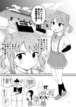 Page 4 of Asashio-gata to Peropero Icha Love Chucchu suru Hon Kai