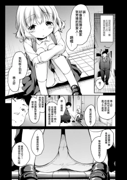 Page 4 of Oshikake Shougakusei Mama