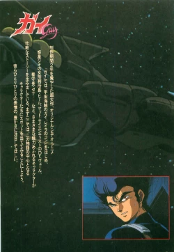 Page 4 of Guy: Youma KakuseiVideo Book