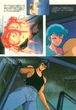 Page 52 of Guy: Youma KakuseiVideo Book