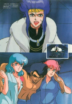 Page 70 of Guy: Youma KakuseiVideo Book