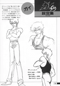 Page 81 of Guy: Youma KakuseiVideo Book