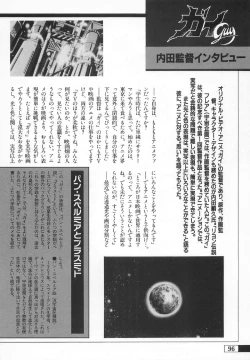 Page 93 of Guy: Youma KakuseiVideo Book