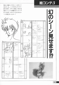 Page 99 of Guy: Youma KakuseiVideo Book