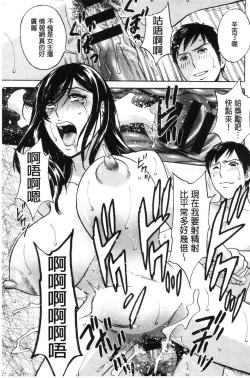 Page 121 of Hakudaku no Wana Hitozuma Hameotoshi | 白濁之罠 人妻插入後墮落