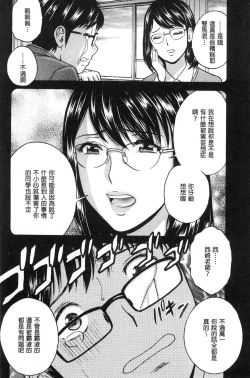 Page 124 of Hakudaku no Wana Hitozuma Hameotoshi | 白濁之罠 人妻插入後墮落