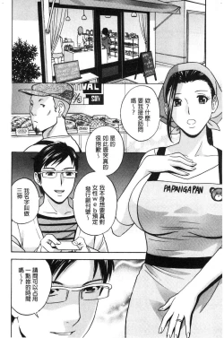 Page 12 of Hakudaku no Wana Hitozuma Hameotoshi | 白濁之罠 人妻插入後墮落