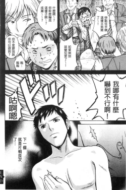 Page 154 of Hakudaku no Wana Hitozuma Hameotoshi | 白濁之罠 人妻插入後墮落