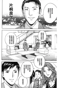 Page 164 of Hakudaku no Wana Hitozuma Hameotoshi | 白濁之罠 人妻插入後墮落