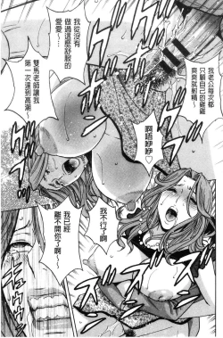 Page 171 of Hakudaku no Wana Hitozuma Hameotoshi | 白濁之罠 人妻插入後墮落