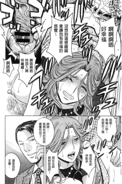 Page 172 of Hakudaku no Wana Hitozuma Hameotoshi | 白濁之罠 人妻插入後墮落