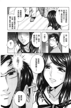 Page 17 of Hakudaku no Wana Hitozuma Hameotoshi | 白濁之罠 人妻插入後墮落