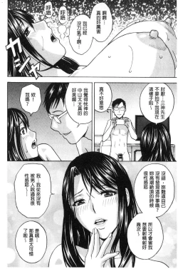 Page 28 of Hakudaku no Wana Hitozuma Hameotoshi | 白濁之罠 人妻插入後墮落