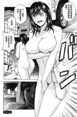 Page 98 of Hakudaku no Wana Hitozuma Hameotoshi | 白濁之罠 人妻插入後墮落