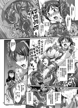 Page 12 of Haikaburi Hime Tachi no Enbu