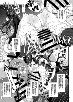 Page 19 of Haikaburi Hime Tachi no Enbu