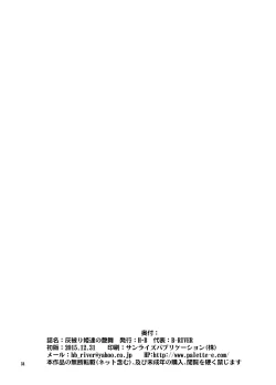 Page 34 of Haikaburi Hime Tachi no Enbu