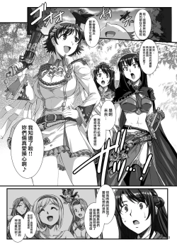 Page 3 of Haikaburi Hime Tachi no Enbu