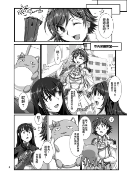 Page 4 of Haikaburi Hime Tachi no Enbu