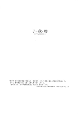 Page 2 of Cowaremono #11